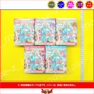 トロピカル〜ジュ！プリキュア ぷりきゅ〜とハウスシリーズ おさかなたちのゆうえんち　全５種 バンダイ キャンディトイ　食玩