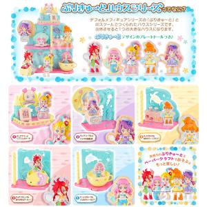 トロピカル〜ジュ!プリキュア ぷりきゅ〜とハウ...の詳細画像1