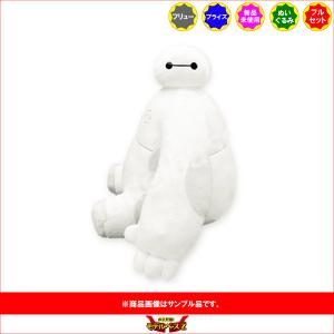 ディズニー ベイマックス 横向きおしり超BIG...の詳細画像1