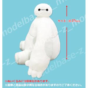 ディズニー ベイマックス 横向きおしり超BIG...の詳細画像2