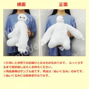 ディズニー ベイマックス 横向きおしり超BIG...の詳細画像3