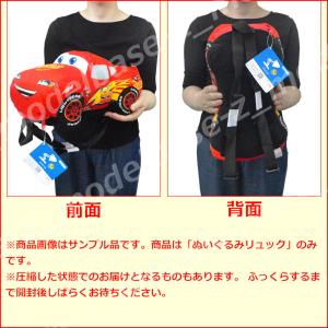 ディズニー ライトニング・マックィーン ぬいぐ...の詳細画像4