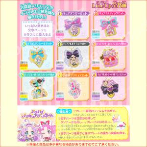 プリキュア 名探偵プリキュア! パチパチプリキ...の詳細画像2
