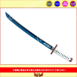 鬼滅の刃 鬼殺隊日輪刀 富岡義勇 約50cm 悪鬼滅殺【正規品】鬼殺 鬼滅の刃 鬼殺隊日輪刀 富岡義勇 約50cm 悪鬼滅殺【正規品】鬼殺