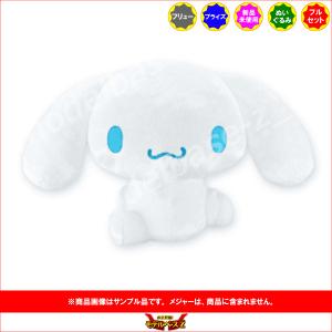 サンリオ シナモロール 超超BIGぬいぐるみ〜...の詳細画像1