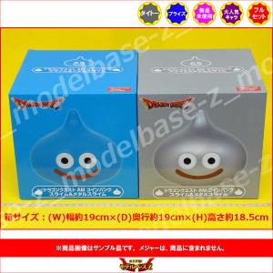 ドラゴンクエスト　プライズセット ドラゴンクエスト AM ビッグクリアフィギュア ～職業スライム