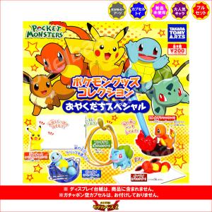 ユージン ポケットモンスター アドバンスジェネレーション 立体