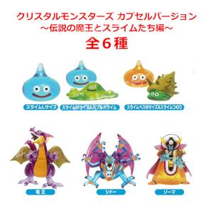 ドラゴンクエスト クリスタルモンスターズ カプ...の詳細画像2