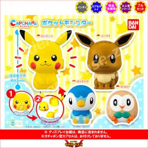 BANDAI（バンダイ） 劇場版ポケットモンスター キミにきめた