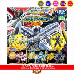 新幹線変形ロボシンカリオン ガチャフィギュア激闘編 全3種  タカラトミーアーツ ガチャポン ガシャポン ガチャガチャ