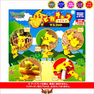 ポケットモンスター ゴーストタイプ すりぬけマグネット 全5種 キタン