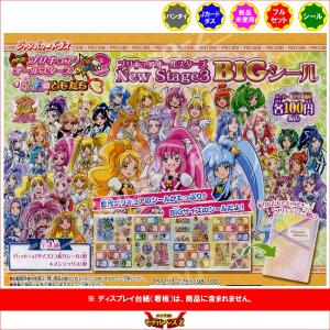 プリキュアオールスターズ 　NewStage３　ＢＩＧシール　全４種  バンダイ ジャンボカードダス