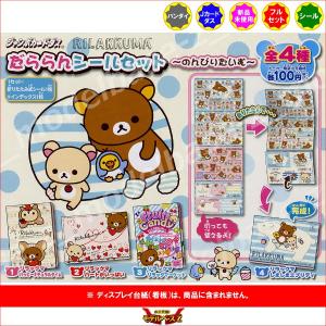 リラックマ ダラダラリラックスのまいにち タオル地ぬいぐるみXL