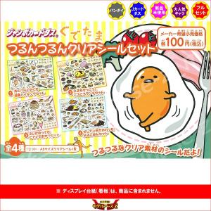 BANDAI（バンダイ） 妖怪ウォッチ ふっくらぷくぷくシール 全8種