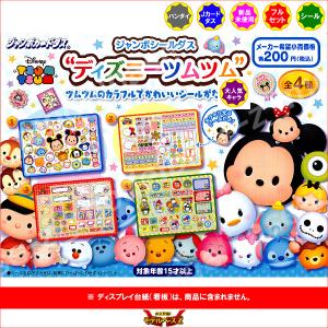 BANDAI（バンダイ） 妖怪ウォッチ ふっくらぷくぷくシール 全8種