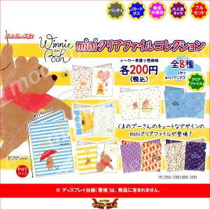 BANDAI（バンダイ） 妖怪ウォッチ ふっくらぷくぷくシール 全8種