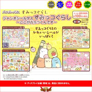 ポケモンのシールダスです。 中身はランダム】ポケットモンスター みずピタシール 801687 pokemon