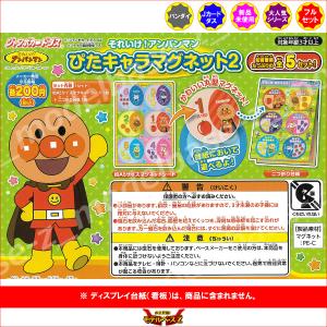 BANDAI（バンダイ） 妖怪ウォッチ ふっくらぷくぷくシール 全8種