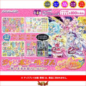 エンスカイ 【新品】キャラクタースリーブ キミとアイドル
