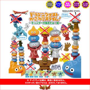 ドラゴンクエスト つなげてモンスターマスコット2 全12種 ドラゴンクエスト つなげてモンスターマスコット2 全12種
