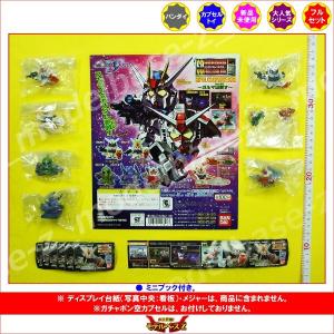 ガンダム SDガンダムフルカラーステージ45 〜黒いガンダム〜 全7