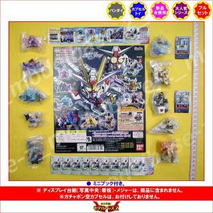 sdガンダム？　ガチャガチャなど 機動戦士ガンダムガチャポンSDガンダムフルカラー まとめ売り SD
