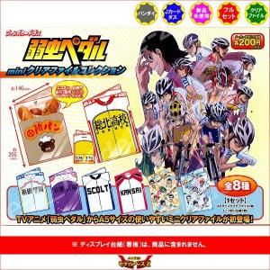 BANDAI（バンダイ） エヴァンゲリオン miniクリアファイルコレクション