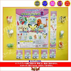 タカラトミーアーツ ポケットモンスターBW ポケモンファスナー