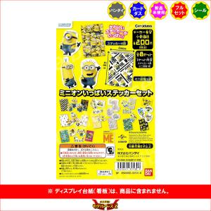 BANDAI（バンダイ） 妖怪ウォッチ ふっくらぷくぷくシール 全8種