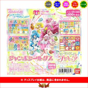 BANDAI（バンダイ） 妖怪ウォッチ ふっくらぷくぷくシール 全8種