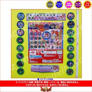 BANDAI 妖怪メダル零 vol.3 バンダイ（ガチャガチャ）全16種 全品