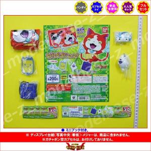 BANDAI（バンダイ） 妖怪ウォッチ ふっくらぷくぷくシール 全8種