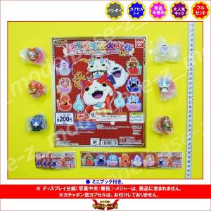 BANDAI（バンダイ） 妖怪ウォッチ ふっくらぷくぷくシール 全8種