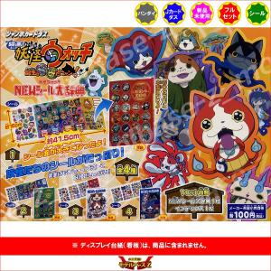 BANDAI（バンダイ） 妖怪ウォッチ ふっくらぷくぷくシール 全8種