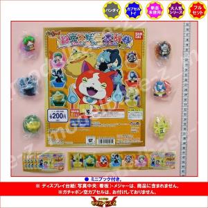 BANDAI（バンダイ） 妖怪ウォッチ ふっくらぷくぷくシール 全8種