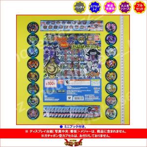 BANDAI 妖怪ウォッチ 妖怪メダル ともだちガッポリファイル