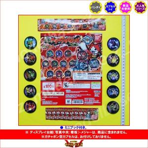 BANDAI（バンダイ） 妖怪ウォッチ ふっくらぷくぷくシール 全8種