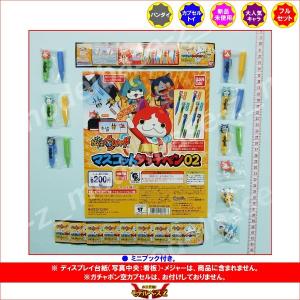 BANDAI（バンダイ） 妖怪ウォッチ ふっくらぷくぷくシール 全8種