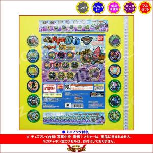 BANDAI（バンダイ） 妖怪ウォッチ ふっくらぷくぷくシール 全8種