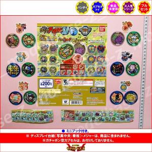 BANDAI（バンダイ） 妖怪ウォッチ ふっくらぷくぷくシール 全8種