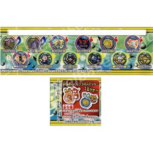 妖怪ウォッチ 妖怪メダルU Vol.1 2個セ...の詳細画像1