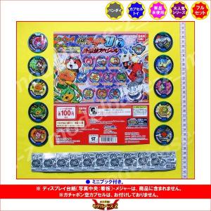 BANDAI 妖怪ウォッチ ふっくらぷくぷくシール 全8種 バンダイ