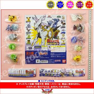 ポケモンDP 超ゲット大全 ぜんこくバージョン03 全10種 ポケットモンスター ダイヤモンド＆パール  バンダイ ガチャポン ガシャポン ガチャガチャ