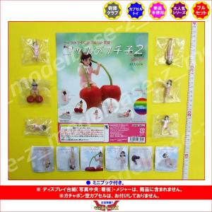 BANPRESTO（バンプレスト） 美少女戦士セーラームーン あつめて