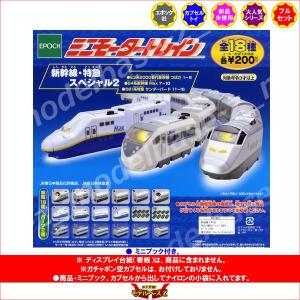 ♯Kvi19IHミニモータートレイン第76弾E7系北陸新幹線フル全20種 Amazon.co.jp: ♯Kvi19IHミニモータートレイン第76弾E7系北陸