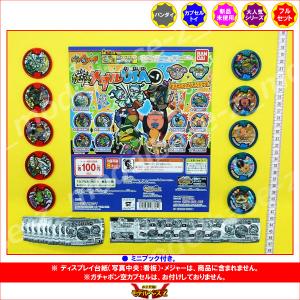 BANDAI（バンダイ） 妖怪ウォッチ 妖怪メダルU Vol.4 必殺技スペシャル