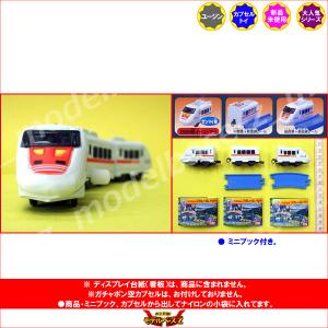 カプセルプラレール ファステック360s & ...の詳細画像1