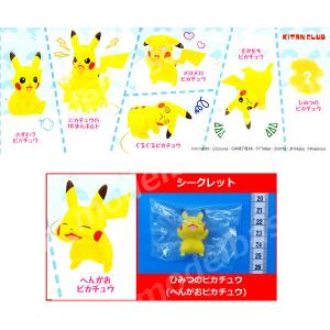 ポケットモンスター PUTITTO ピカチュウ...の詳細画像1