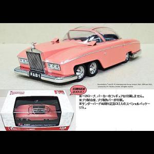 AMIE(アミ) FAB 1(THUNDERBIRD)(1/43) AM43009｜modelcar-grease