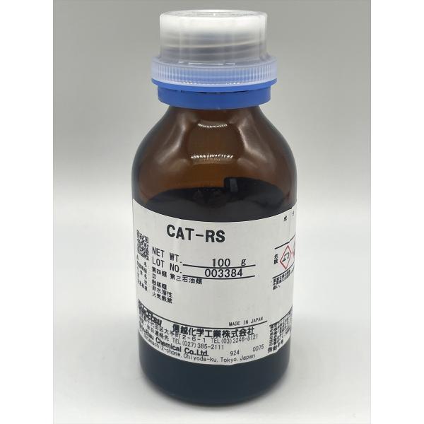 【インボイス対応】信越化学　信越シリコーン　硬化剤　CAT-RS　100g